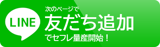 オトナの恋_Android