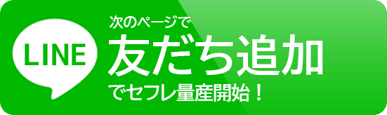 タダトーク_Android