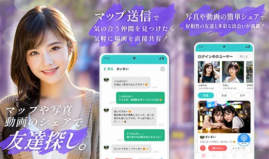 あんなこと_Android