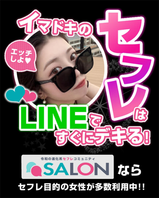SALON_Android