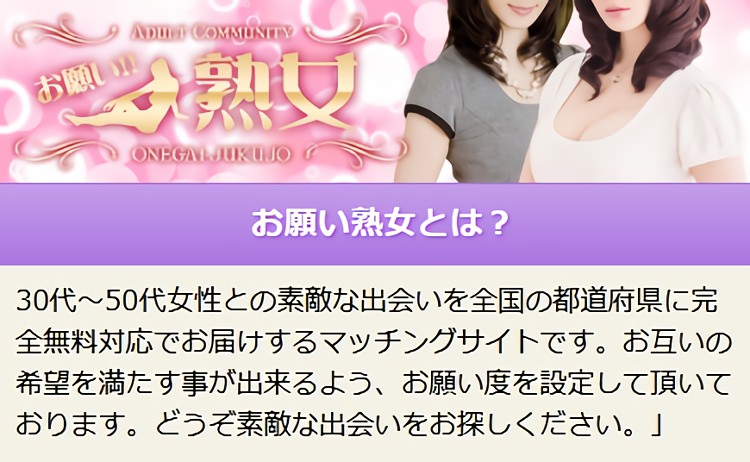 お願い熟女_Android