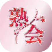 熟会_Android