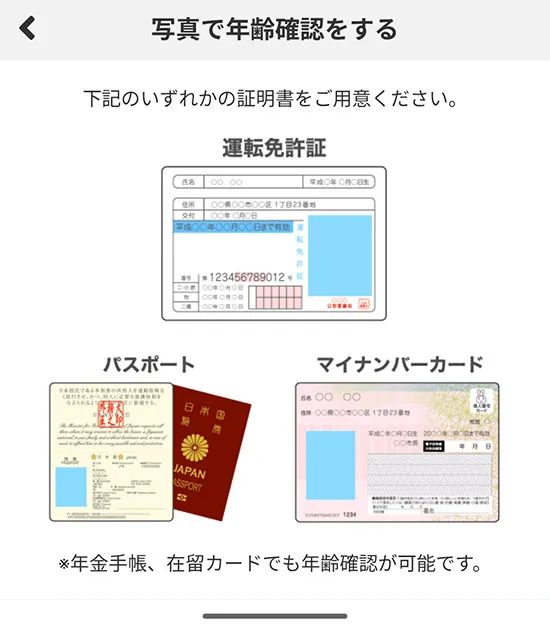 PCMAX 簡単登録方法 09